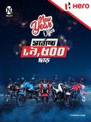 Up to 9,500 Taka Cashback on Hero Bike!